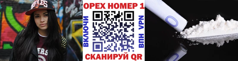 Кокаин VHQ купить закладку Элиста