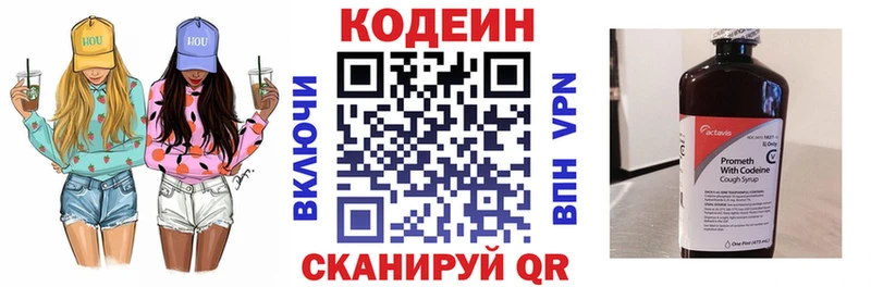 Кодеиновый сироп Lean напиток Lean (лин)  Элиста 
