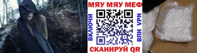 МЯУ-МЯУ VHQ  цены наркотик  Элиста 